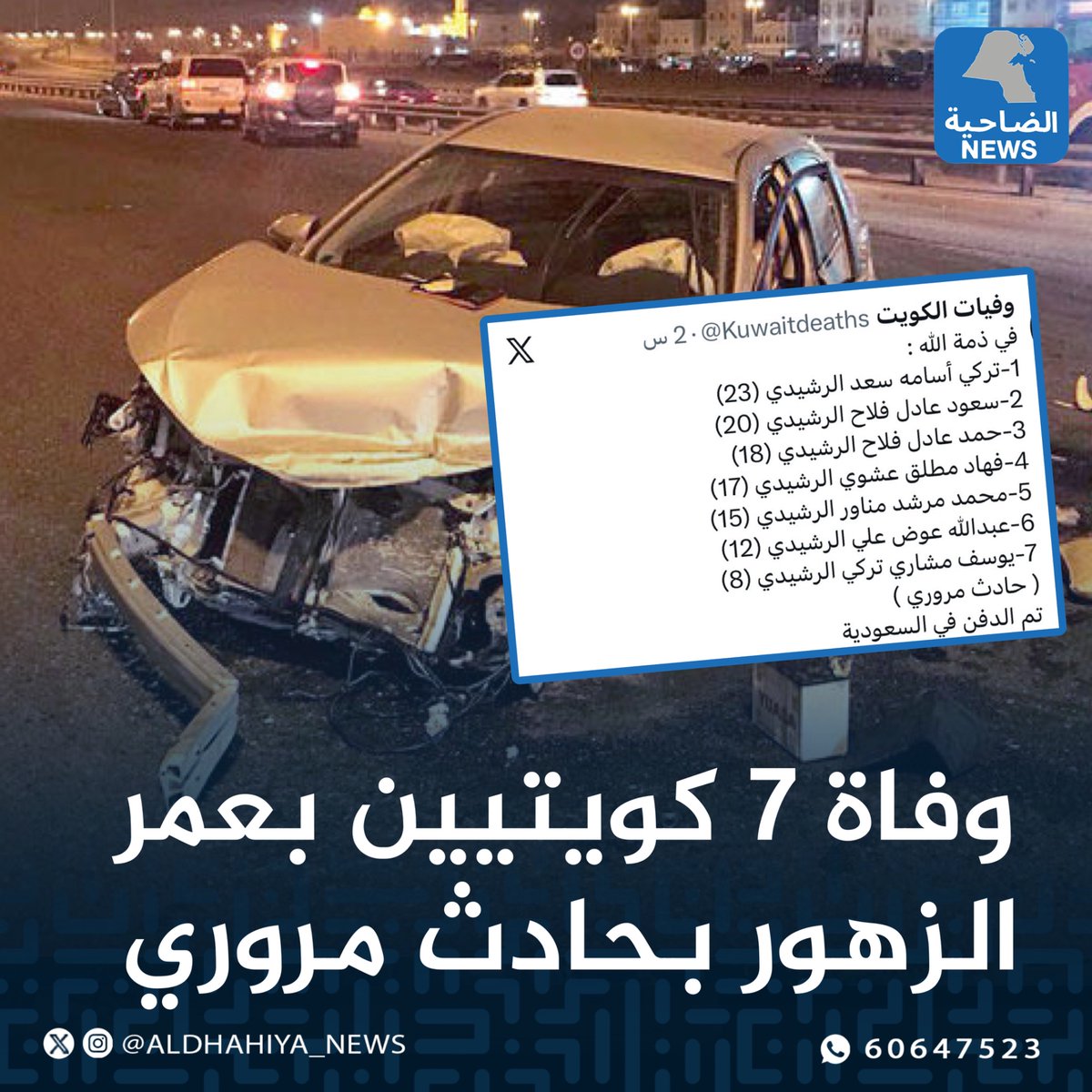 الضاحية نيوز tweet media