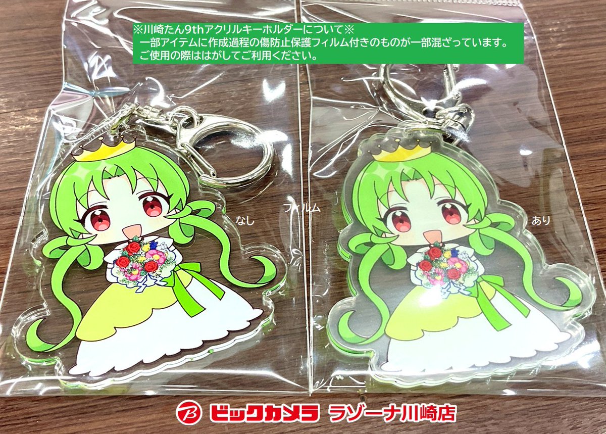 💐-ご案内-💐 💚擬人化9周年企画の1つ『川崎たんアクリル