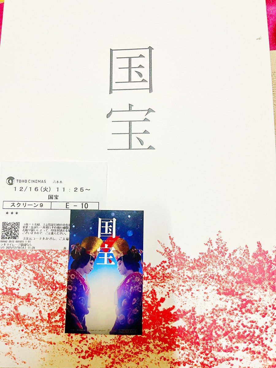 aamadomado's tweet photo. 遅ばせながら映画「国宝」観ました❣️
#国宝 https://t.co/oOUpJw1OhX