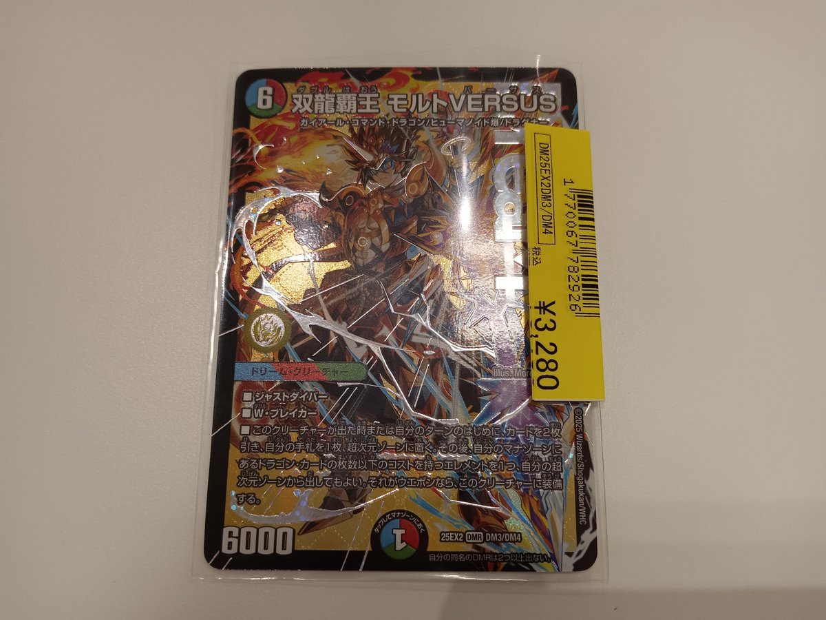 デュエマ シングル入荷】 先日はお持ち込みありがとうございました