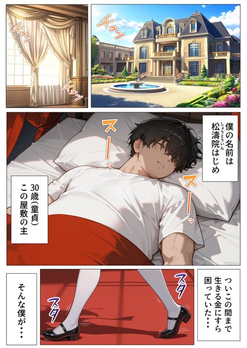 目が覚めたら世界一のお金持ちになっていた件(1/6)
#漫画が読めるハッシュタグ
#2026年1月3日発売予定
漫画:AOI 先生(@aoi_79013352) 