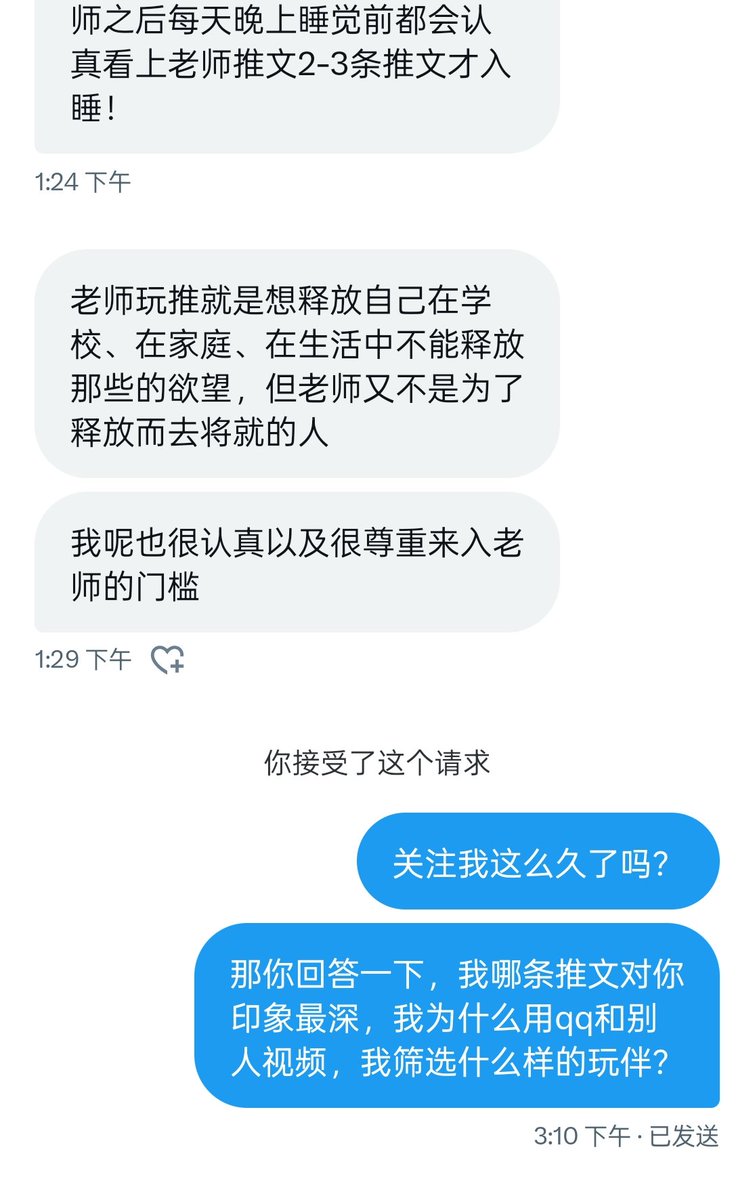 如果每天晚上睡觉前都会看我推文，那我很荣幸。自己并不是一个只会展示自己身体和欲望，没有思想的人。 毕竟 身体的吸引早晚会腻，心灵和思想的健全才是我被珍重的理由