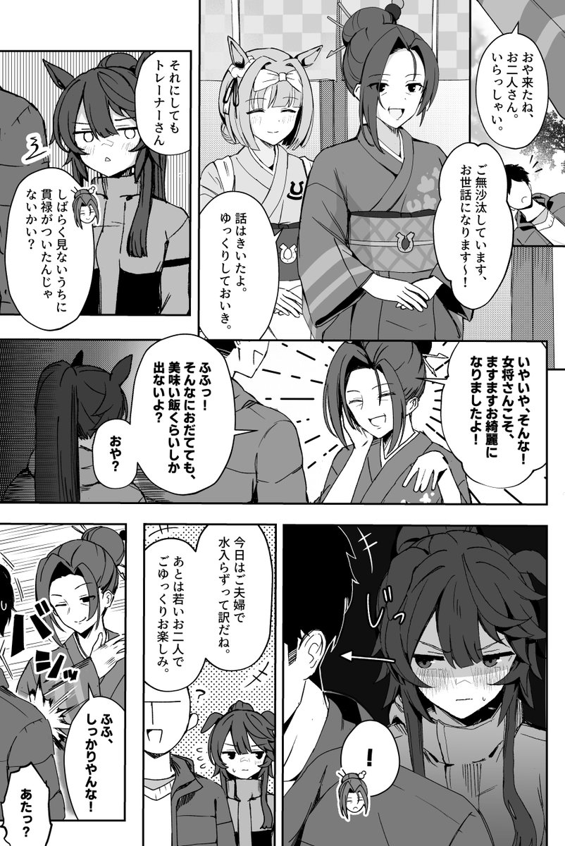 嫁ブと行くゆこま温泉その3
独占欲マシマシ鋭い眼光編✨ 