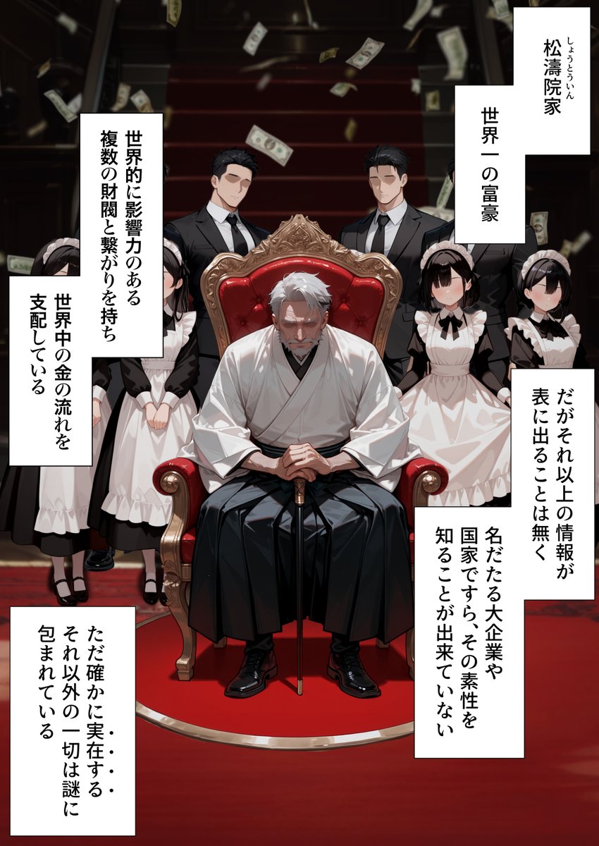 孕ませメイドの子作りご奉仕〜童貞で臭くて冴えないボクが突然世界一のお金持ちになった件〜VOL.1(ZOCKZOCK出版)｜無料エロ漫画試し読み