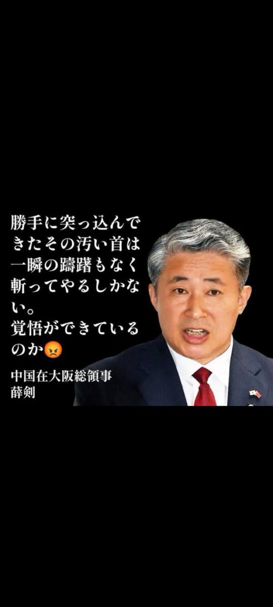KaZuNoSuKe1717's tweet photo. @tanakaseiji15 いい！実にいい！
日本人は困るが🇨🇳チャイニーズが失業しようが知ったことか！
失業チャイニーズさん達よ、悪いのは全部コイツらだ！ https://t.co/k08riBAxk8