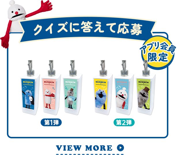 本日から第二弾スタート！／ #マツキヨココカラ× #パペットスンスン