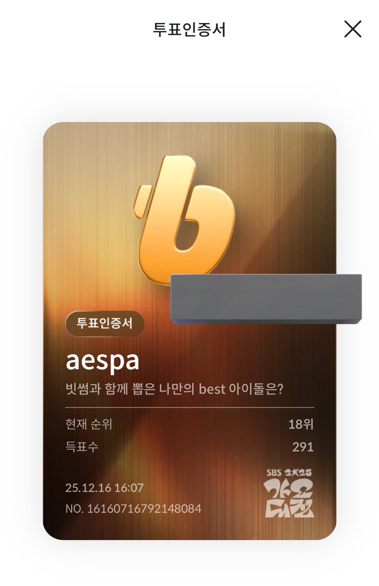 hoho0598's tweet photo. 빗썸최고💗
#SBS #SBS가요대전 #빗썸 #나만의best아이돌 https://t.co/rImTlSu1fw