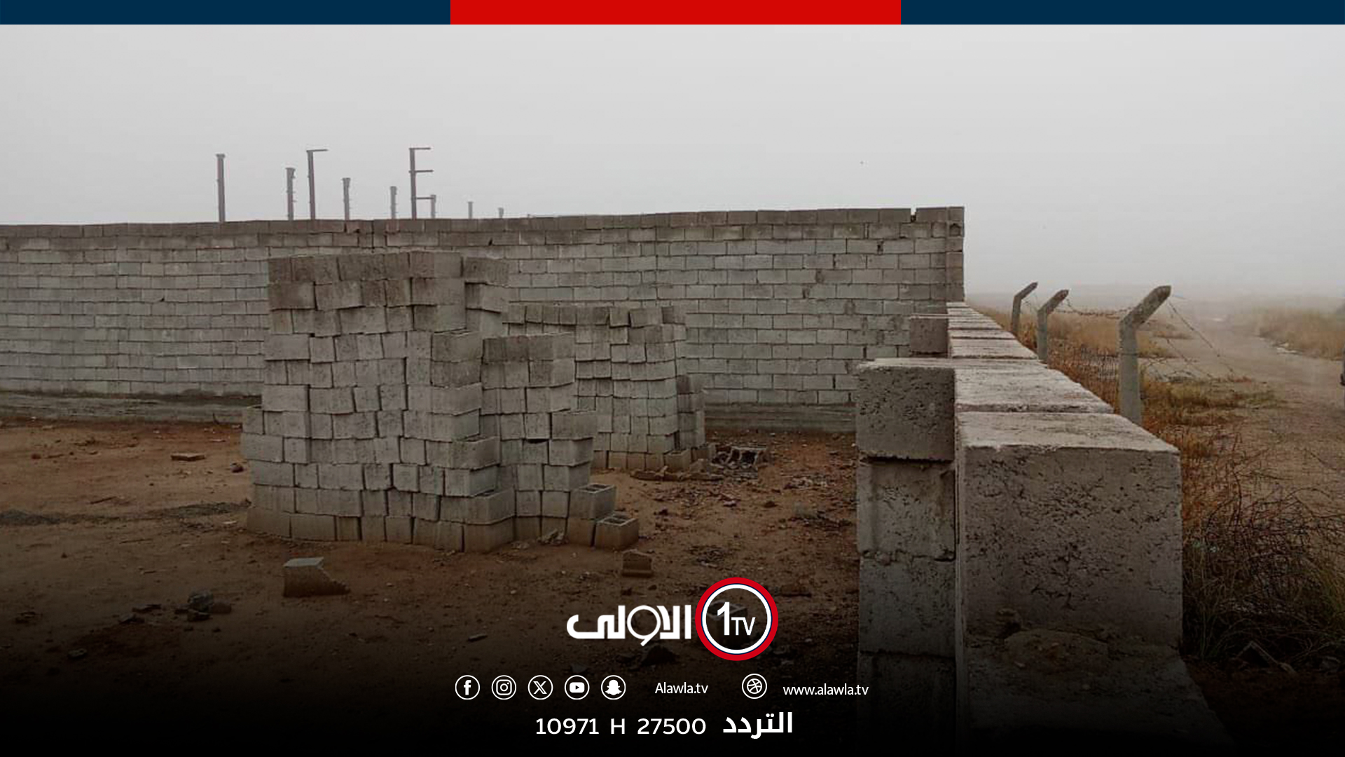 بالصور.. عمليات بغداد تزيل 35 تجاوزاً على أملاك الدولة وتعتقل متجاوزين في الكرخ والرصافة قناة الاولى العراقية تابعونا عبر التردد التالي | نايل سات 10971-أفقي 