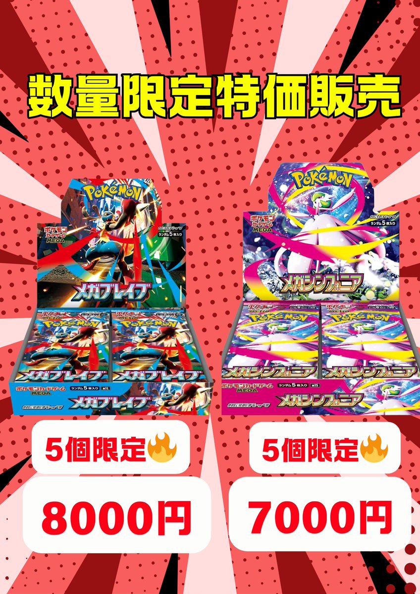 🌟入荷のご案内🌟 大好評の為再び数量限定にて未開封BOXを特別価格で