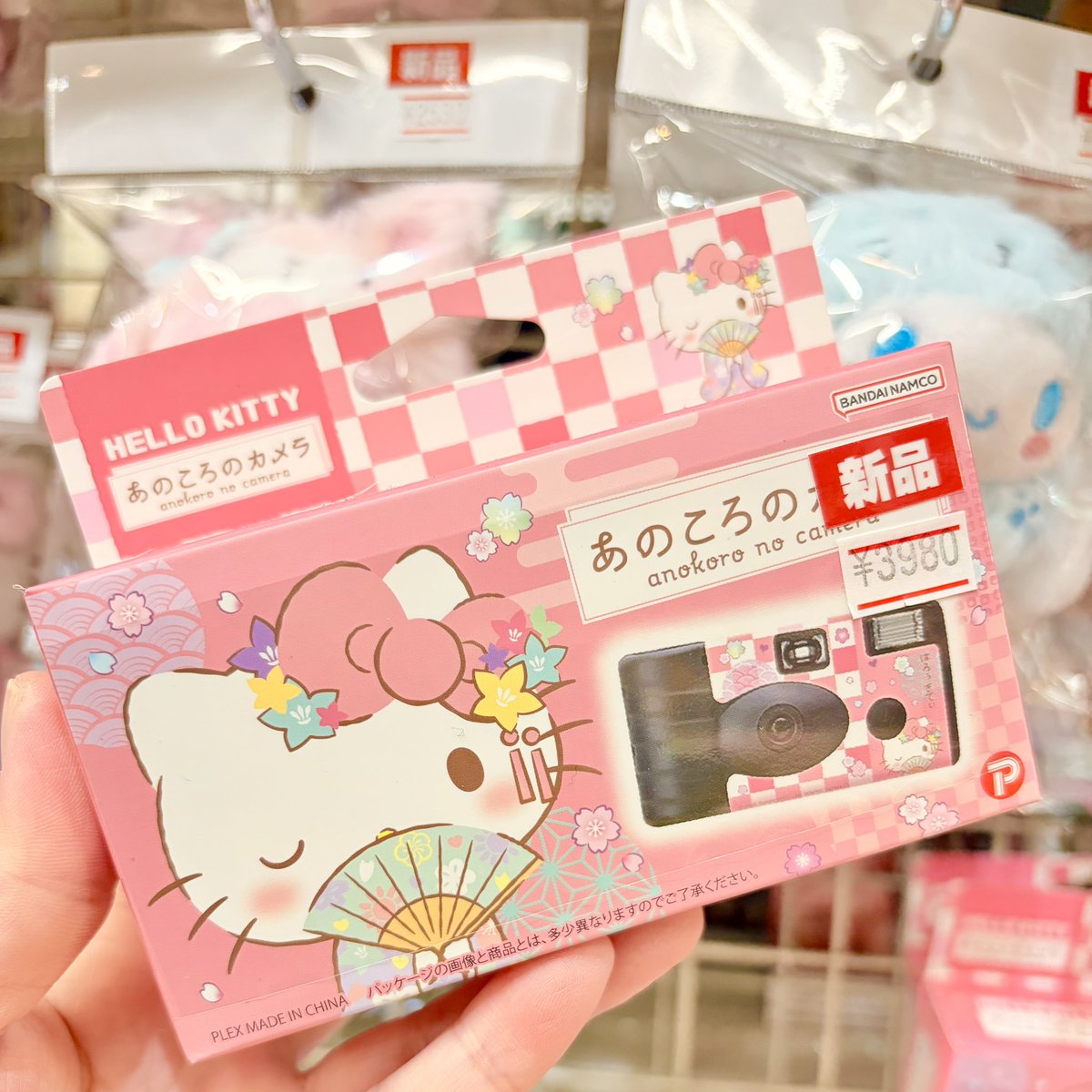 レア　ハローキティ　ジャングル　レトロ レア ハローキティ ジャングル レトロ ハローキティ インザ ジャングル