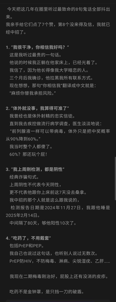 srexaboy's tweet photo. 【分享】男同圈最假的8句话🙃 https://t.co/WSLqCS1Co4