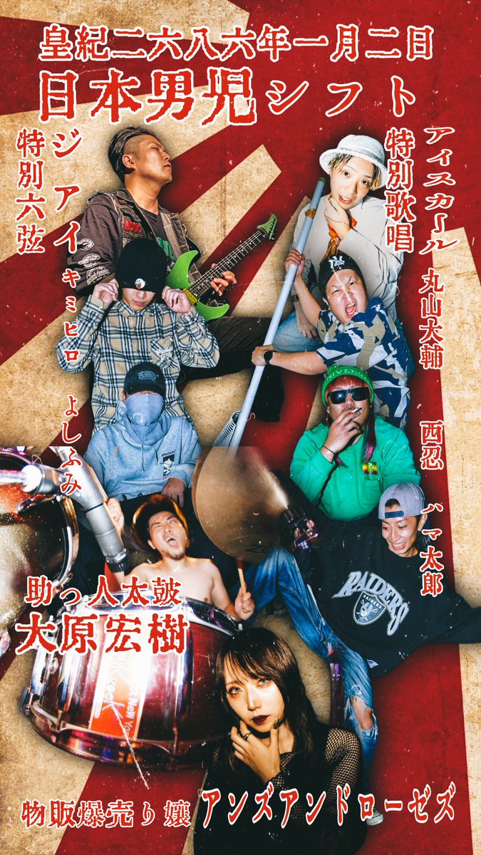 全組揃ったそうなのでシフト出しました