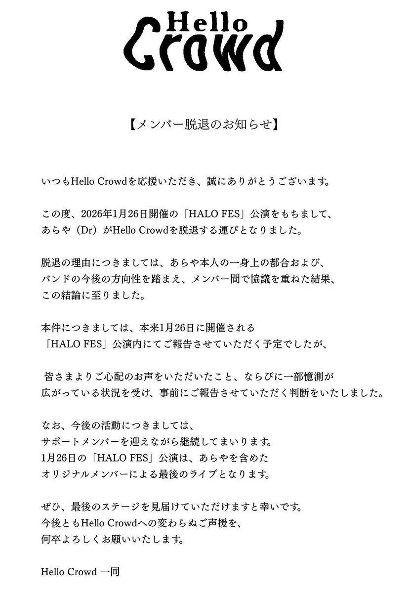 【大切なお知らせ】