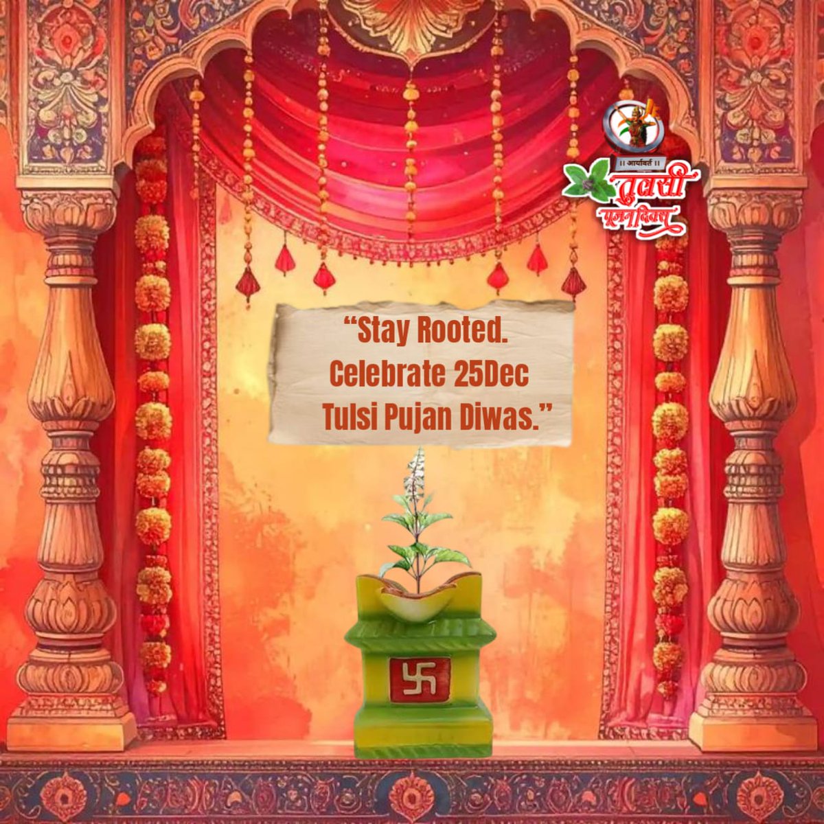 "Stay Rooted. Celebrate 25 Dec – Tulsi Pujan Diwas.” 🌿🙏

Tulsi is not just a plant, it is our culture, values, and way of life. Let us reconnect with our roots and pass on our traditions to the next generation.

#तुलसी_पूजन_दिवस #TulsiPujanDiwas #TulsiWorship  #TulsiWorshipDay