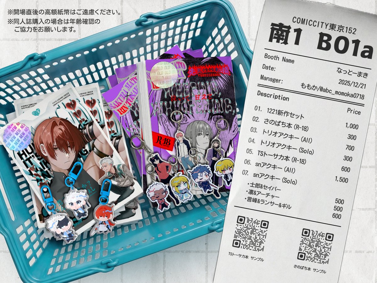 ももか@12/21南1B01a (@abc_momoka0718) / Posts / X