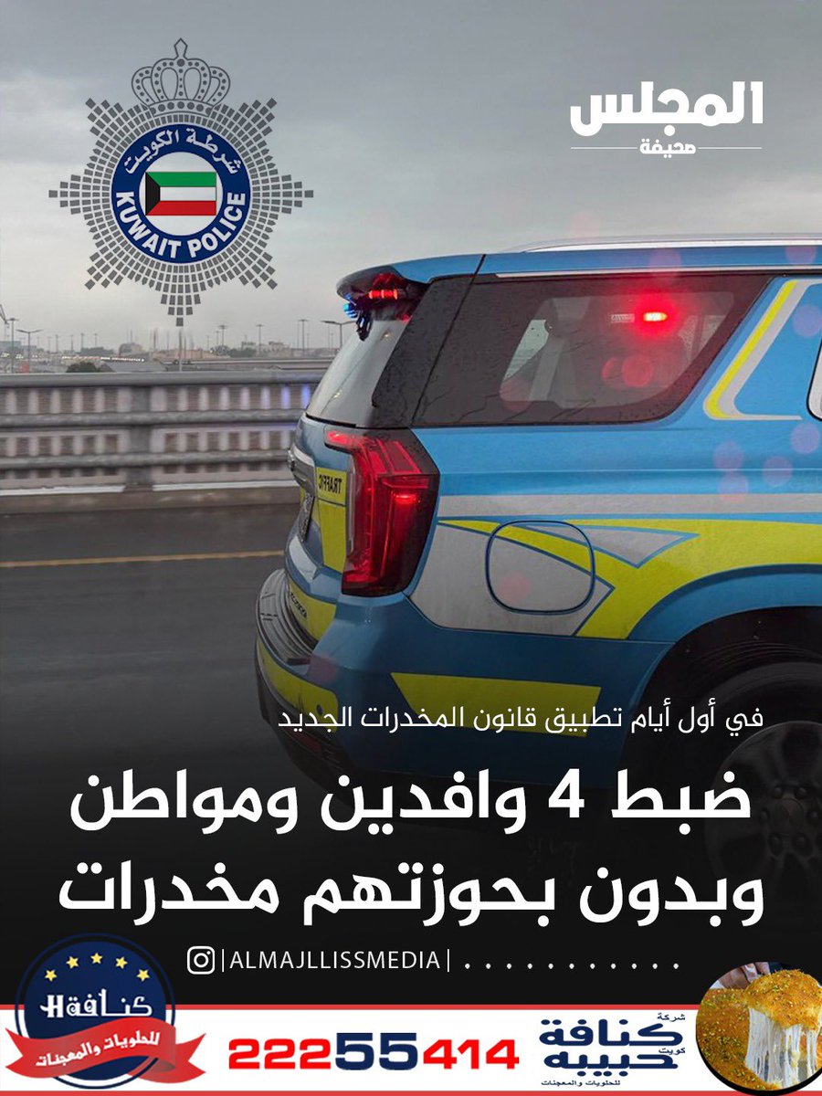 المجلس tweet media