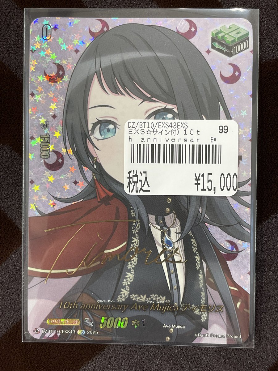 ヴァンガード】 シングルカード入荷しました🔥🔥 10th anniversary Ave