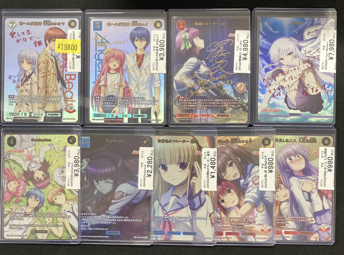 ビルディバイドブライト 商品情報 『Angel Beats!』のカードを沢山お