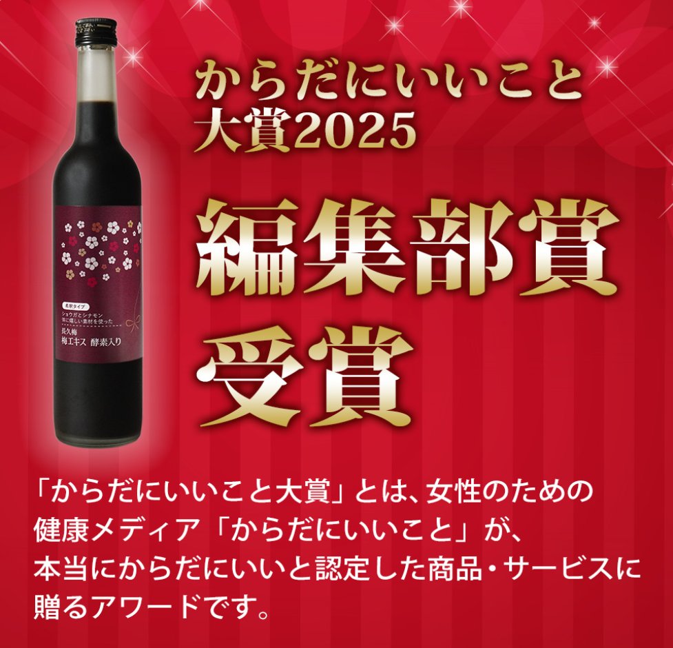 からだにいいこと」公式 (@karakoto_mag) / Posts / X