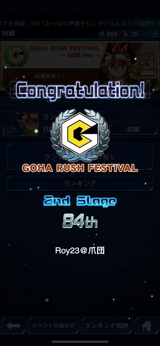 Roy23@爪団 tweet media
