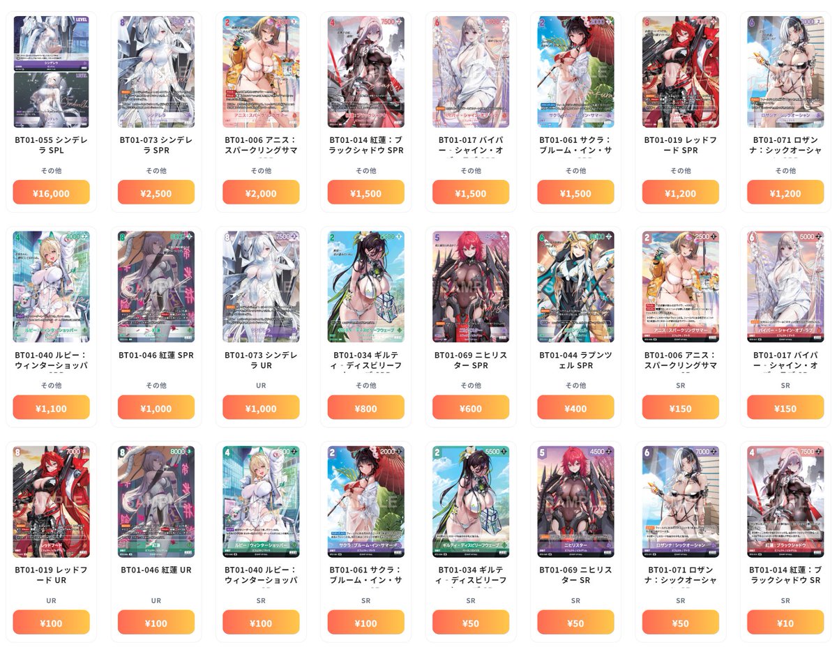 ニベルアリーナ NivelArena 最新買取情報 エンカウンター - BT01-055