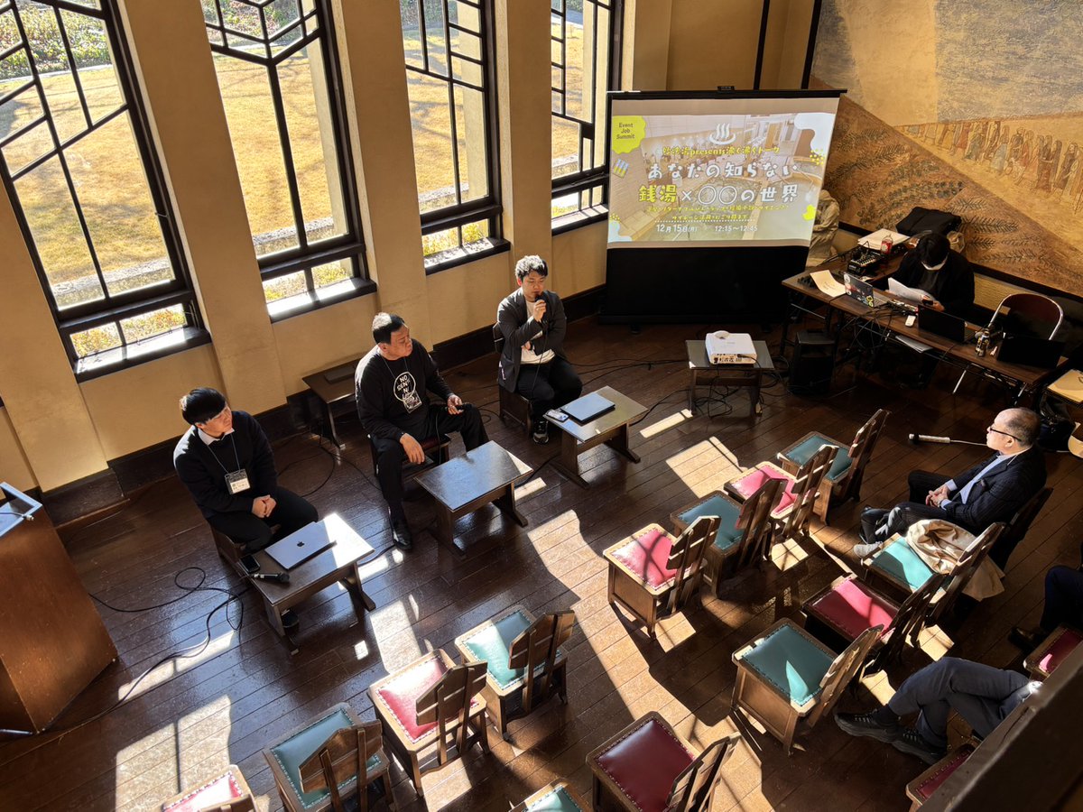 妙法湯 豊島区西池袋の銭湯 tweet media