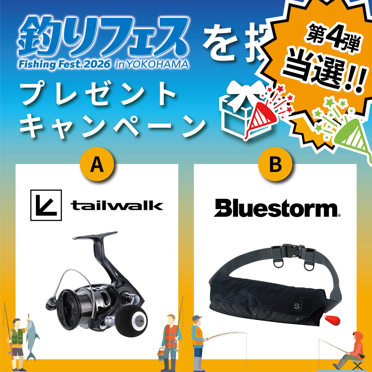 2025横浜釣りフェス初日限定カラー 金魚鉢カラー3点セット新品未使用 2025横浜釣りフェス初日限定カラー 金魚鉢カラー3点セット新品未使用