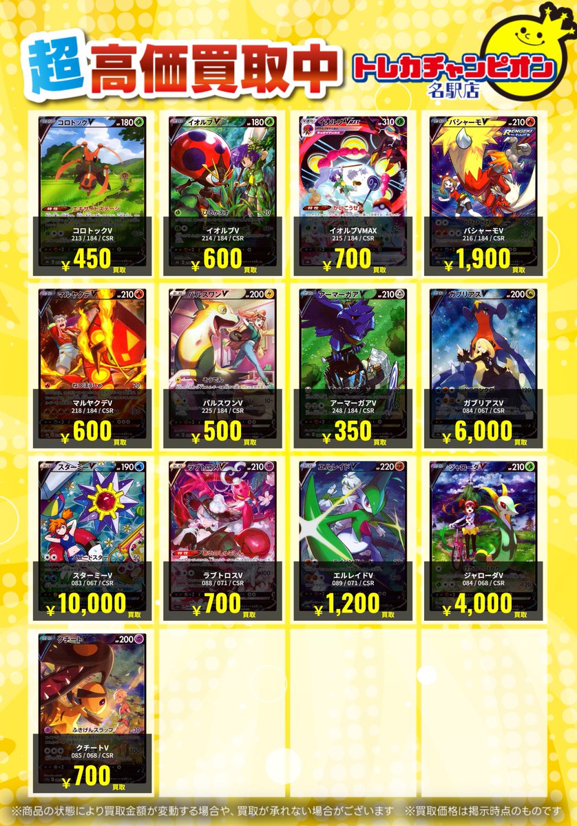 CSR 140枚まとめ売り CSR 140枚まとめ売り CSR 140枚まとめ売り