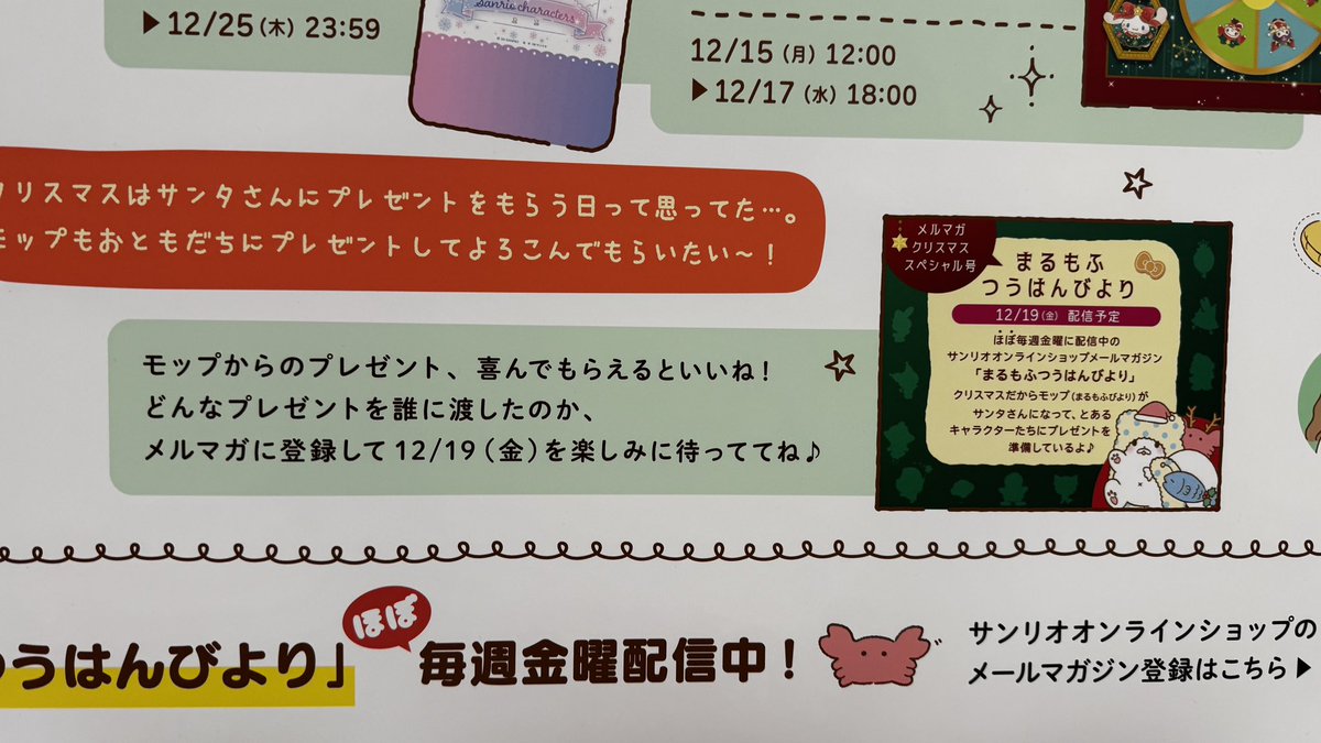 まるもふつうはんびより12/19に何かがあるそうです！写真撮影SNS許可もらってます！
#まるまふつうはんびより
#まるもふびより