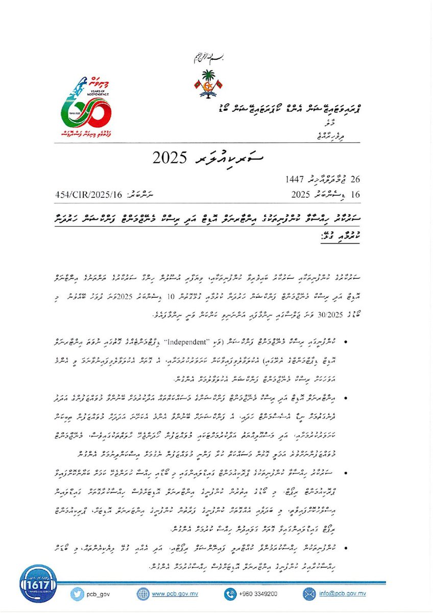 Privatization & Corporatization Board tweet media