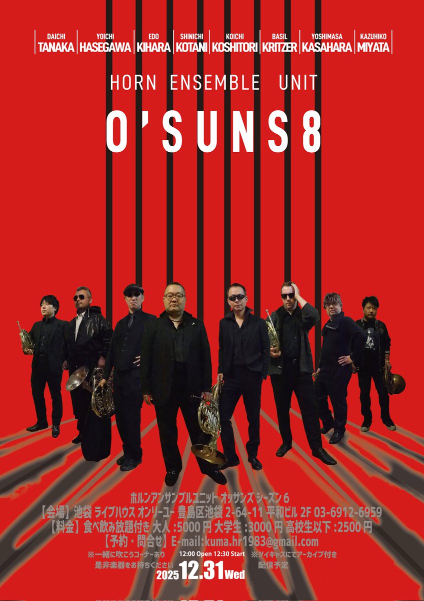 horn_coneve_bot's tweet photo. 12月31日(水) HORN ENSEMBLE UNIT O'SUNS 8
ホルンアンサンブルユニット オッサンズ シーズン6
#ホルン #池袋 #東京 #ホルンアンサンブル #配信 #大晦日 #オッサンズ #OSUNS #田中大地 #長谷川陽一 #木原英土 #小谷晋一 #越取浩一 #バジル・クリッツァー #笠原慶昌 #宮田一彦 https://t.co/XtodS4SkwA