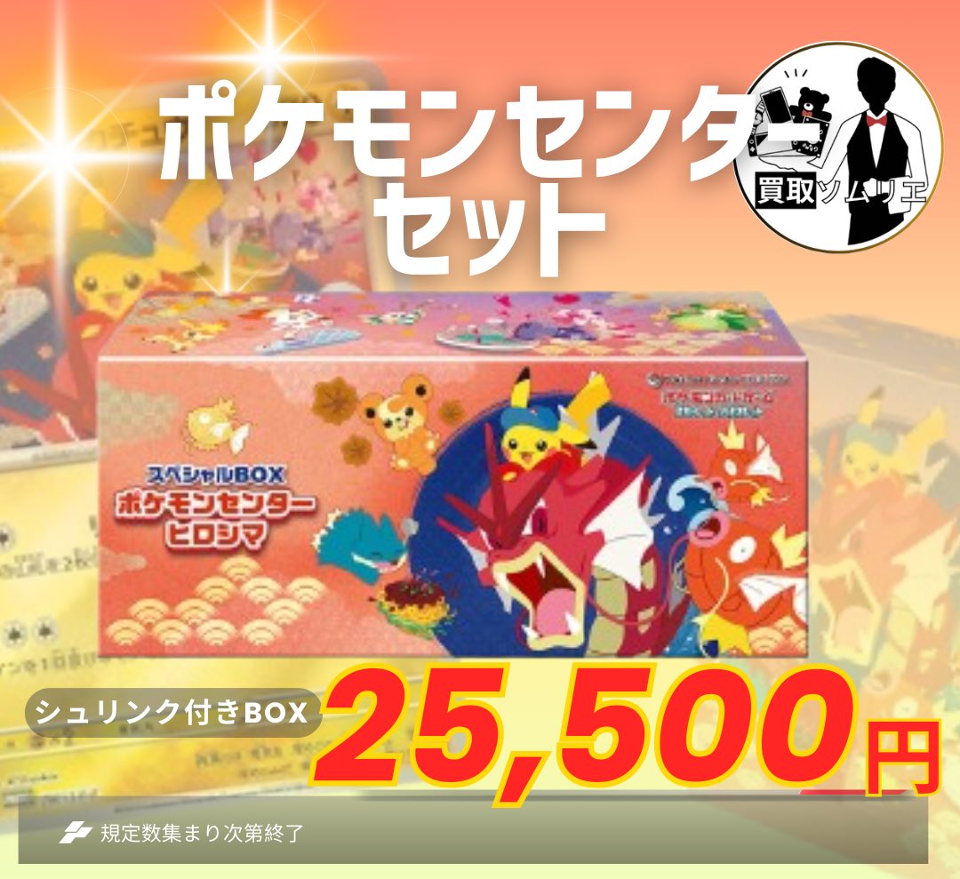 買取ソムリエ (@somurie_kaitori) / Posts / X