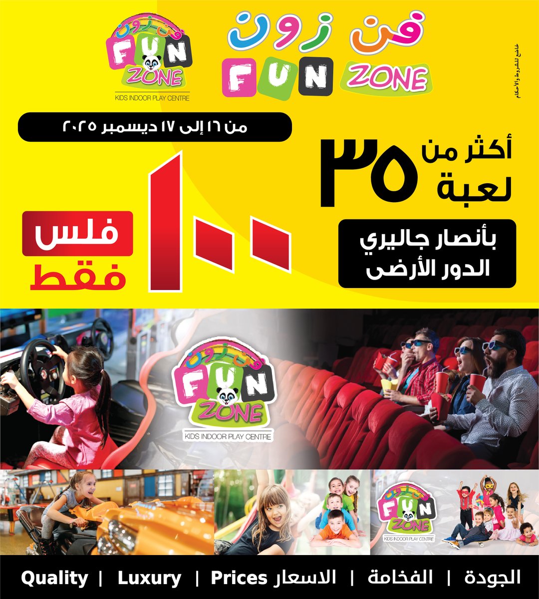 ansargallerybh's tweet image. The strongest offer from Ansar Gallery Bahrain Waiting for you, don’t miss the opportunity to enjoy more than 35 games in the Fun Zone section for only 100 fils .
#funzone #ansargallerybahrain #funny #shopping #Bahrain #discount #fyp #explore