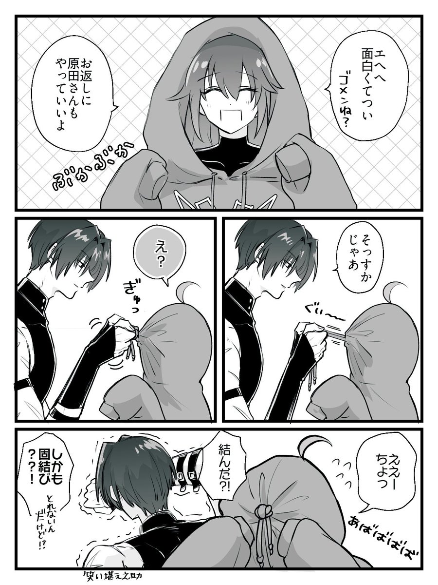 つづき②
原ぐだ♀ 