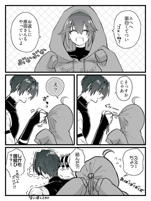 つづき②
原ぐだ♀ 