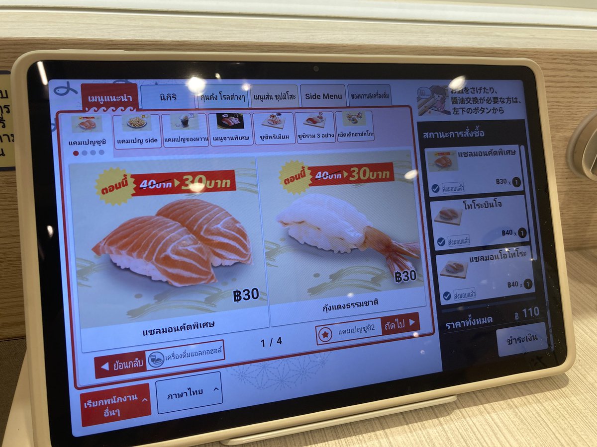 switch9039's tweet photo. はま🍣食べてきた https://t.co/tk2uYRTwIj