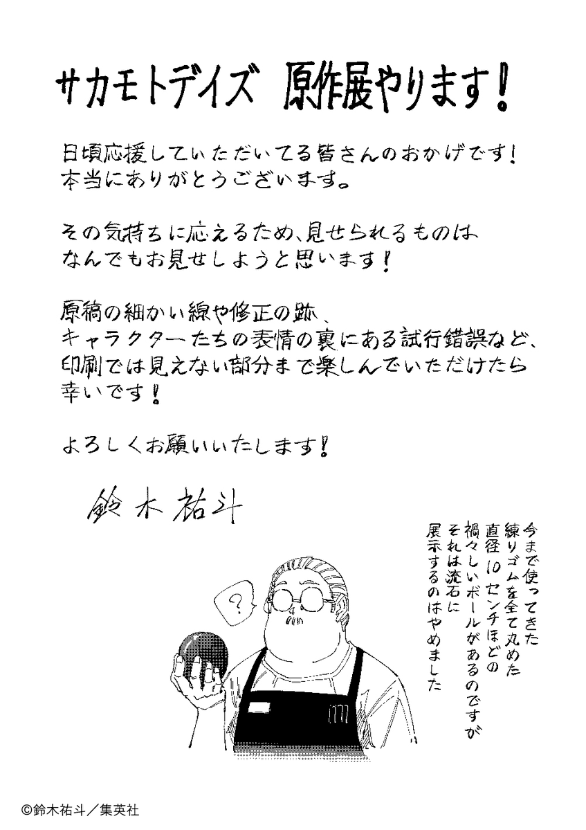 双子葉類 (@029Tsuyuake) / Posts / X