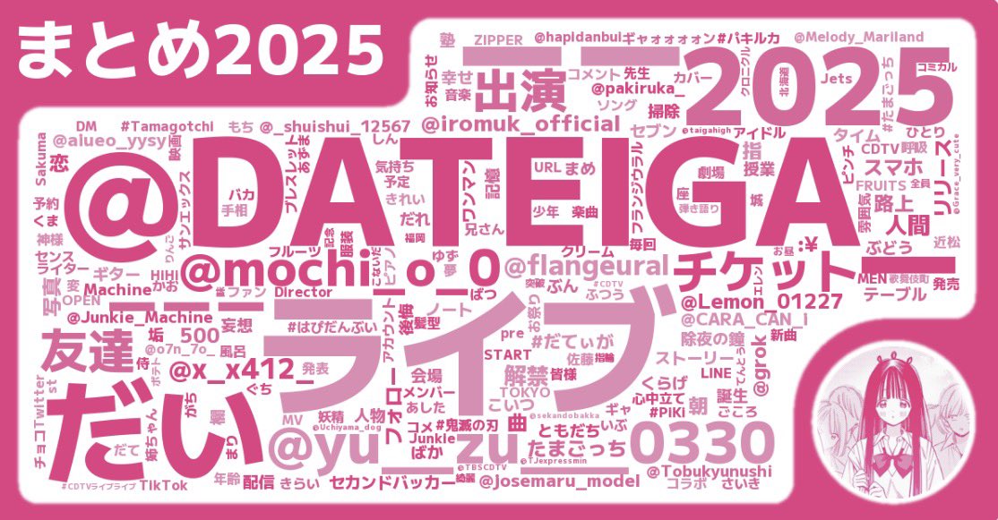 めちゃでかくだてぃがちゃんいて神