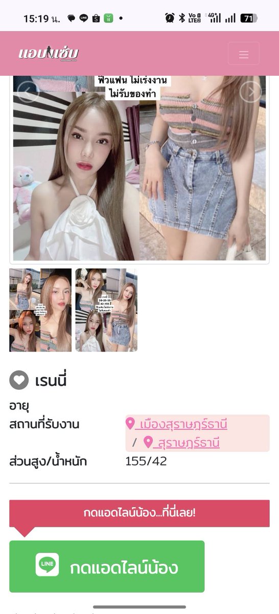 แอบแช่บ tweet media