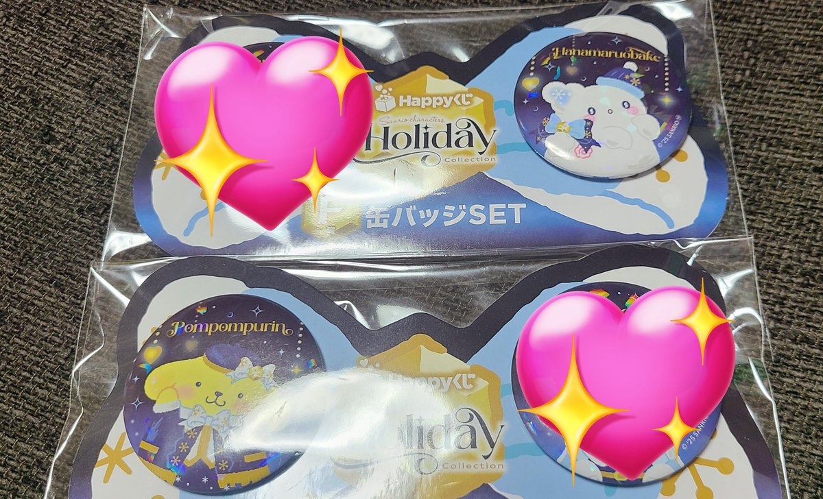 【交換】サンリオ Happyくじ ハッピーくじ

譲
F賞:ポムポムプリン、はなまるおばけ

求
F賞 キキララ

検索からもお気軽にお声掛けください。
よろしくお願いいたします。