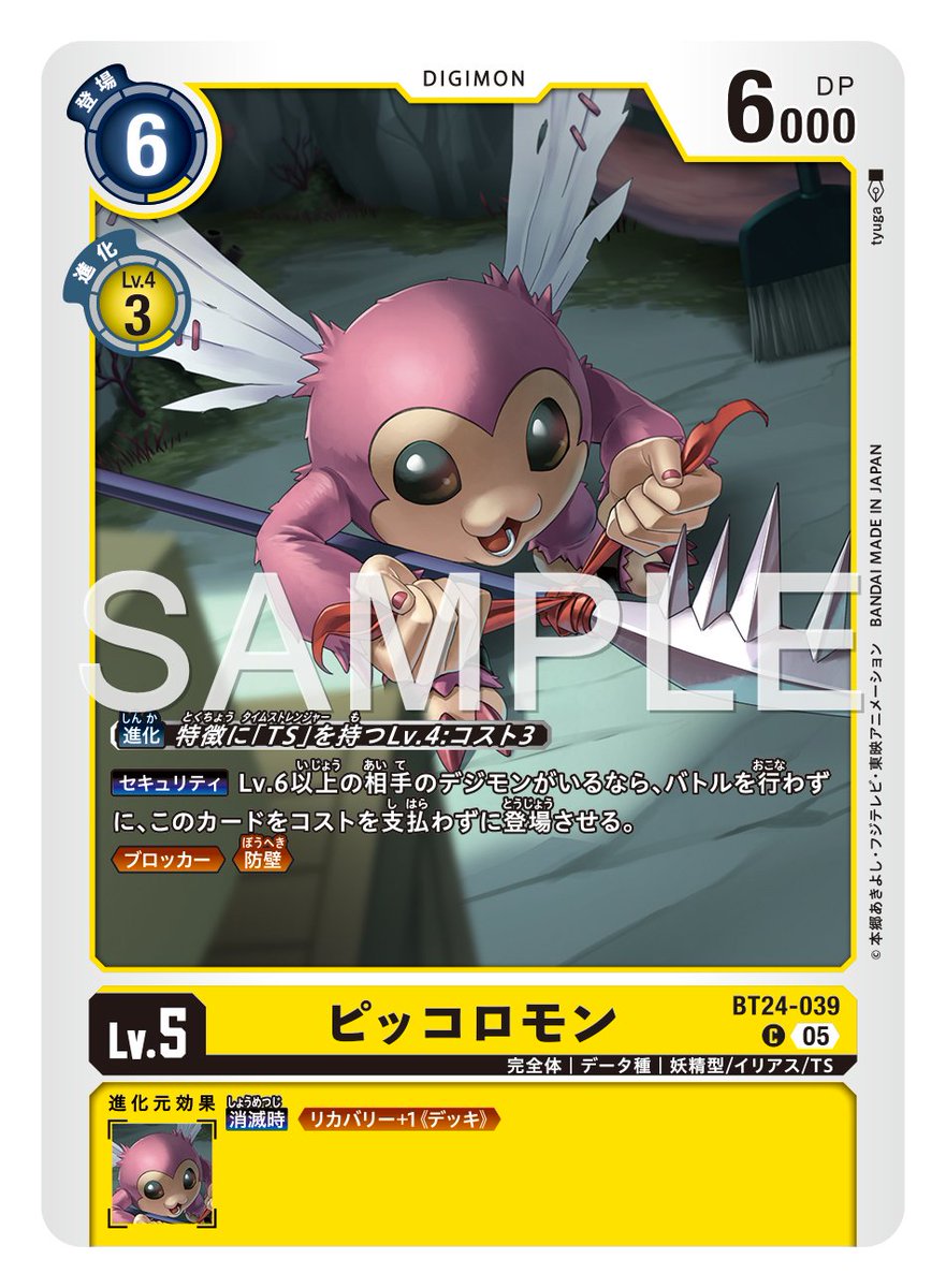 ☆カード紹介☆ 『ブースタ－パック TIME STRANGER【BT-24】』のカード