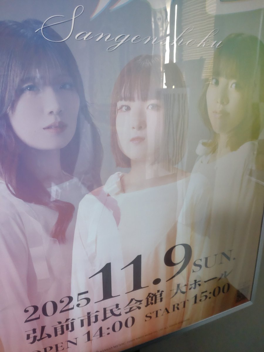 優いちご LIVE終了後にCDを予約した時のくじでサインを狙っていたけど