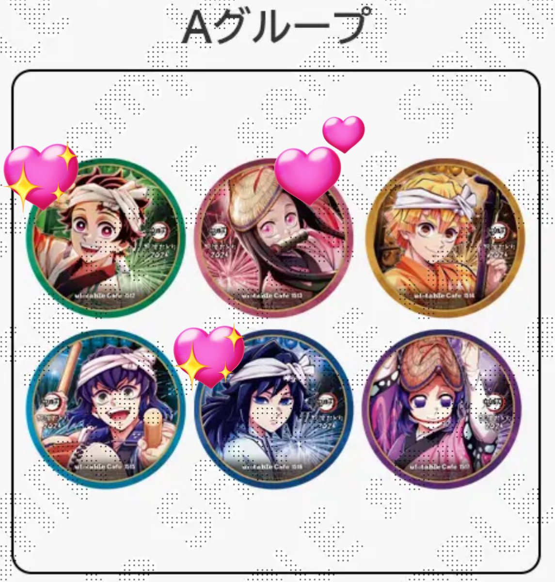 交換 譲渡】鬼滅の刃 ufotable cafe カフェ 阿波おどり2025ドリンク