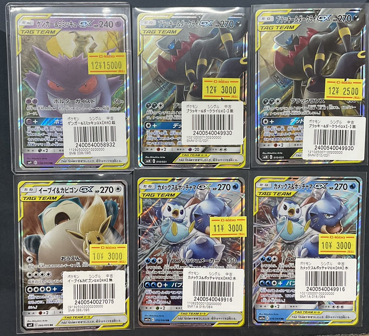 ポケモンカードゲーム 販売情報】 ポケモンカードゲームより