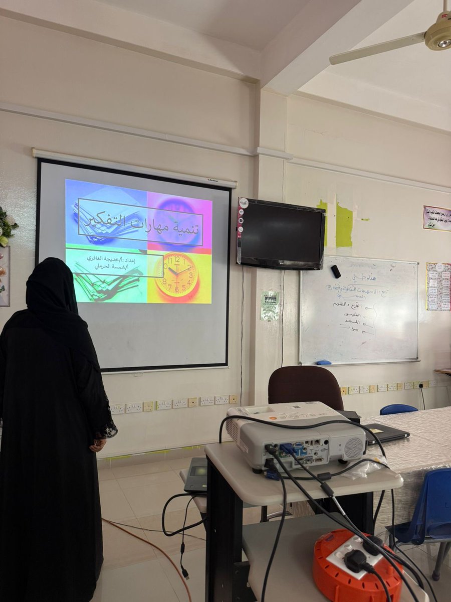 قدمت أ. شمسة الحرملية  يوم ١٤-١٢-٢٠٢٥ مشغلا عن" تنمية مهارات التفكير العليا "وذلك بحضور معلمات المادة ، تناولت فيه : مفهوم مهارات التفكير ،العوامل المؤثرة في تعليم التفكير ،أهمية تعليم التفكير للطالب،موضوعات ذات علاقة بتنمية مهارات التفكير ،معيقات تنمية مهارات التفكير .