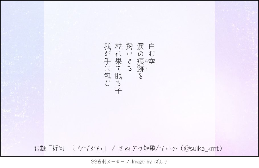 #さねぎゆ矢豆歌部
お題「折/句🍃」

難しかった！