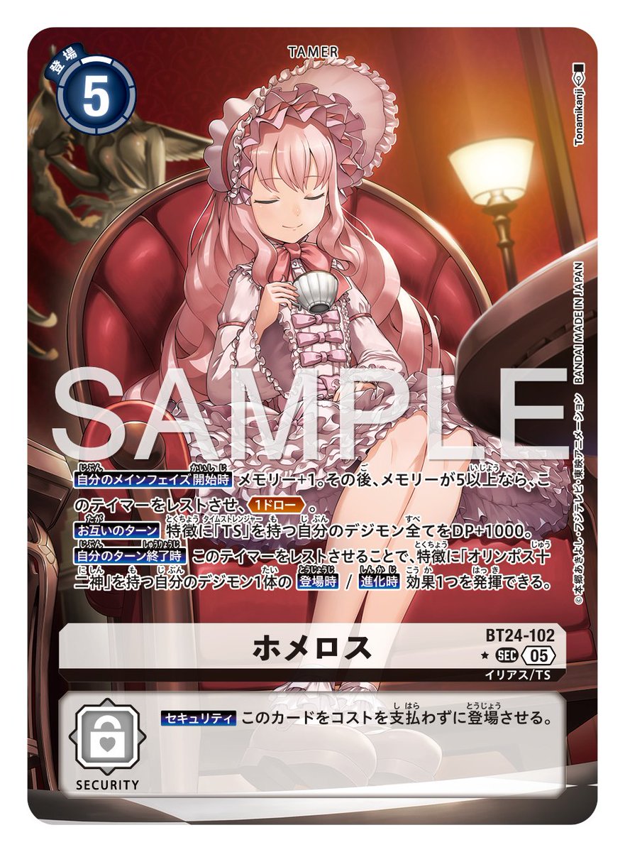 デジモンカード ホメロス SEC パラレル TIME STRANGER デジモンカード ホメロス SEC パラレル 1枚 TIME STRANGER - メルカリ