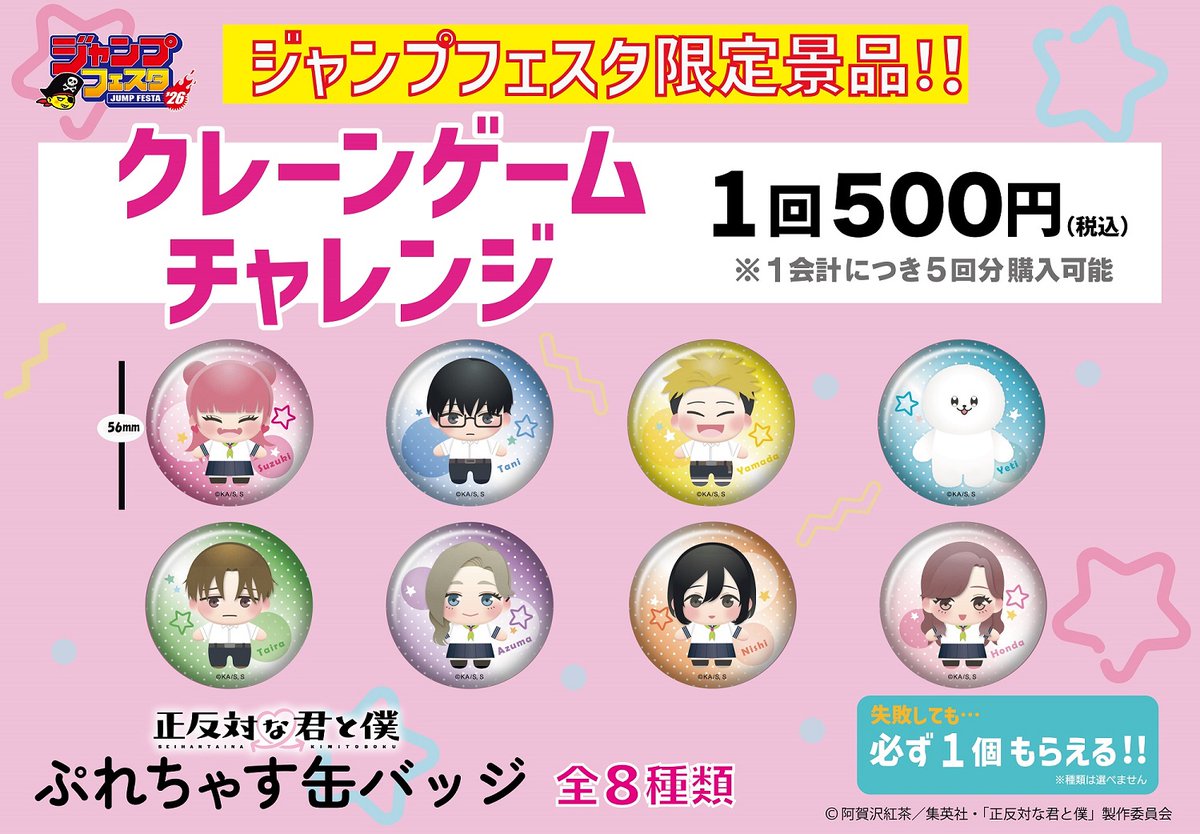 システムサービス公式 (@FANSCLUB_SS) / Posts / X