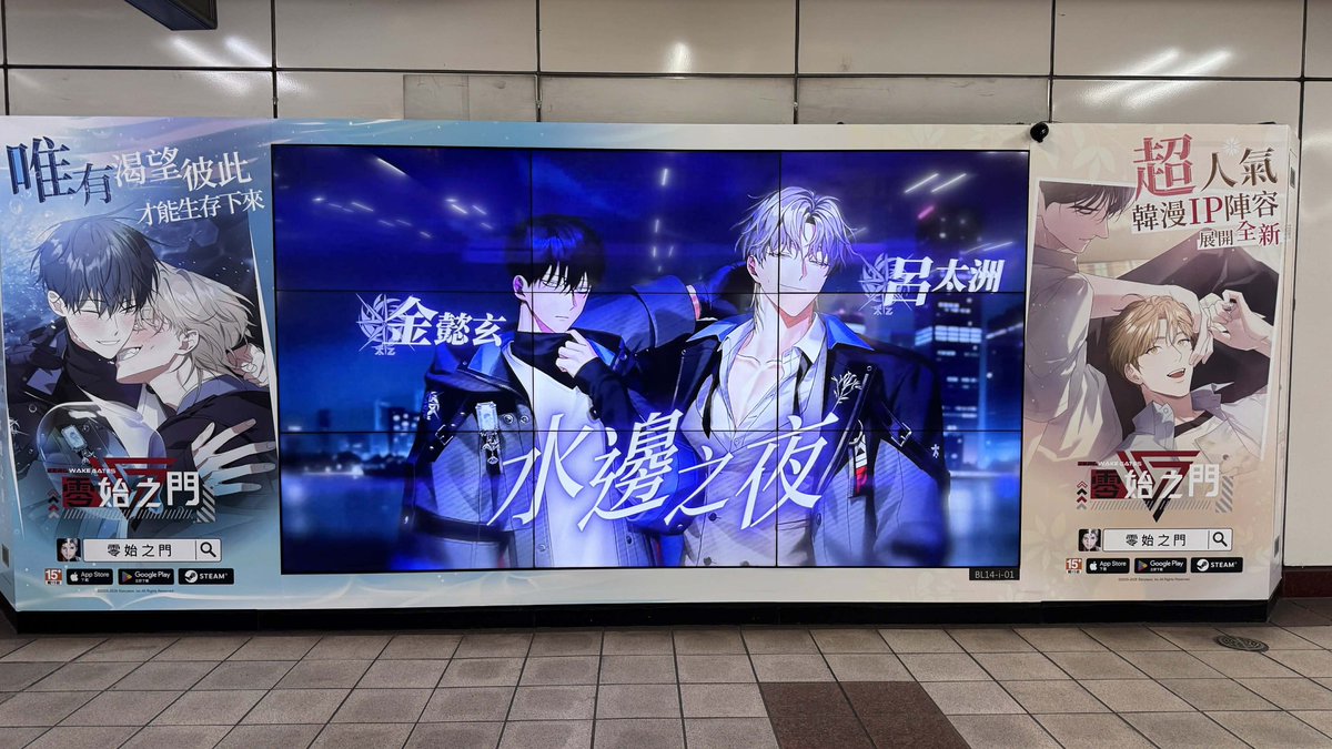 mahorosaber's tweet image. 好喜歡水邊之夜😭🫶❤️‍🔥❤️‍🔥❤️‍🔥❤️‍🔥
感謝我姐幫我採點拍這麼美好的太洲和懿玄，娃娃還沒來帶滿額小卡拍，好適合✨️✨️✨️
*廣告在臺北捷運- 忠孝新生站近 1、2 號出口

#물가의밤 #水邊之夜 #Taipei 
#零始之門