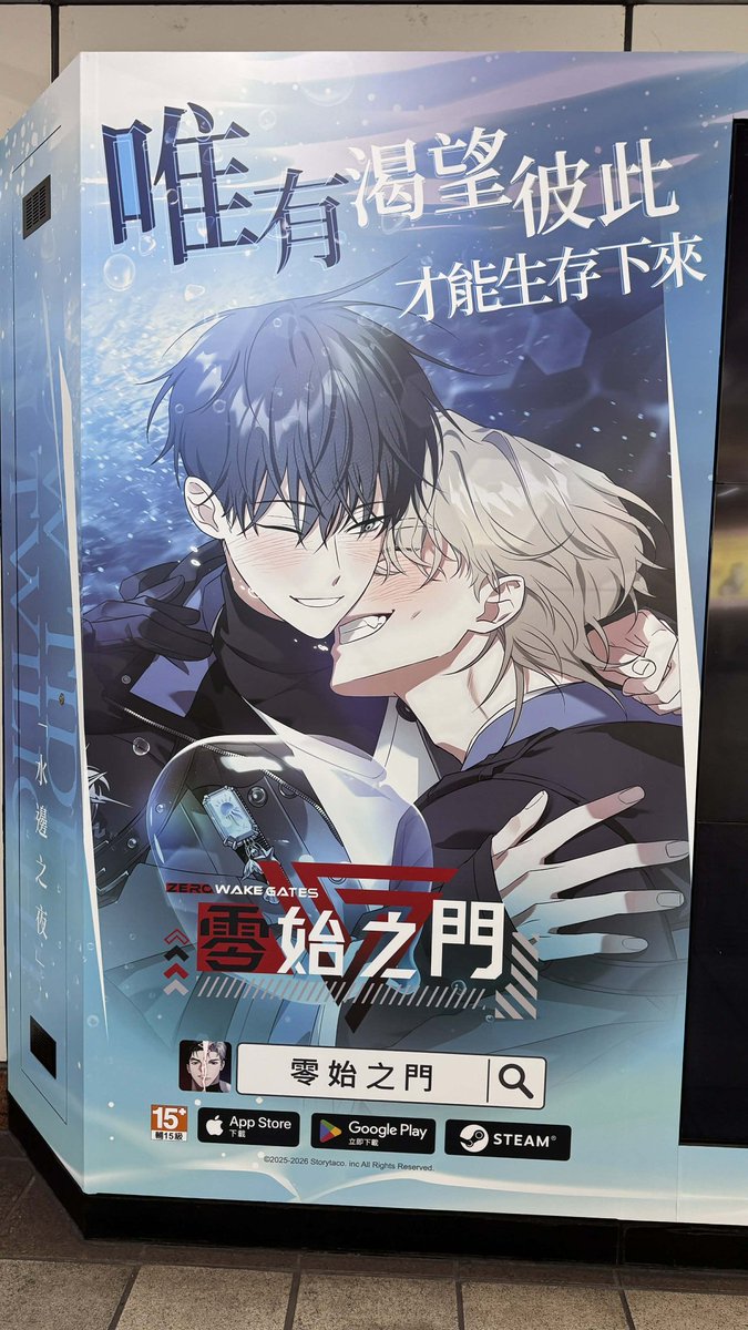 mahorosaber's tweet image. 好喜歡水邊之夜😭🫶❤️‍🔥❤️‍🔥❤️‍🔥❤️‍🔥
感謝我姐幫我採點拍這麼美好的太洲和懿玄，娃娃還沒來帶滿額小卡拍，好適合✨️✨️✨️
*廣告在臺北捷運- 忠孝新生站近 1、2 號出口

#물가의밤 #水邊之夜 #Taipei 
#零始之門